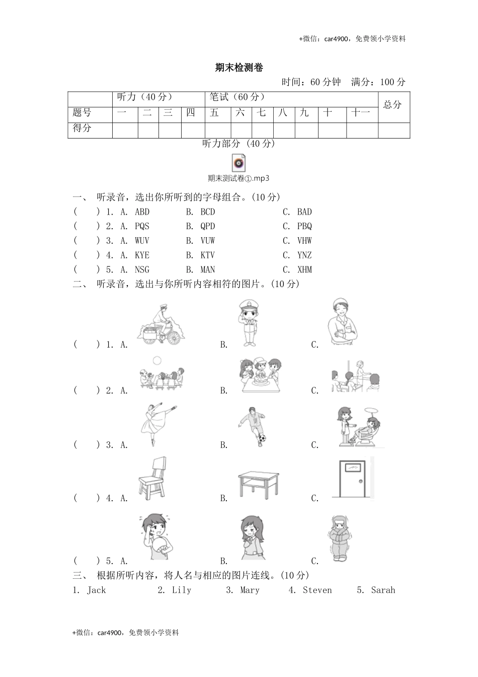 期末测试 (5) (1).doc_第1页