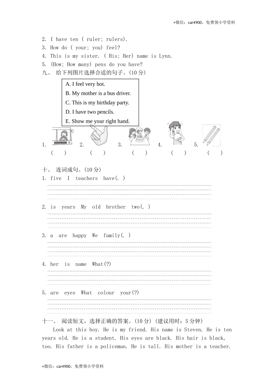 期末测试 (5) (1).doc_第3页