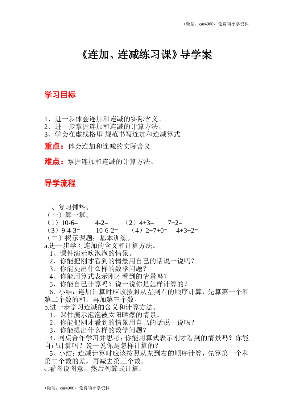 第五单元 (10) .doc_第1页