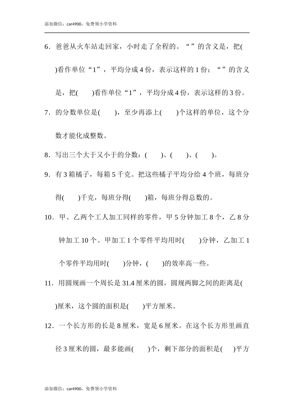 期末检测卷(2).docx_第2页