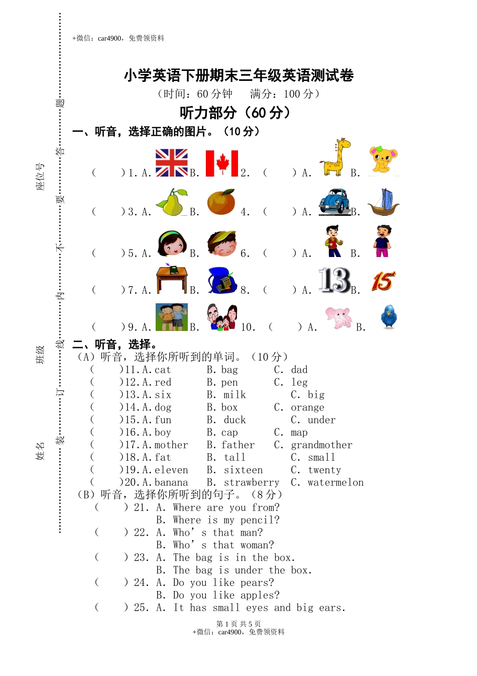 期末测试 (9) .doc_第1页