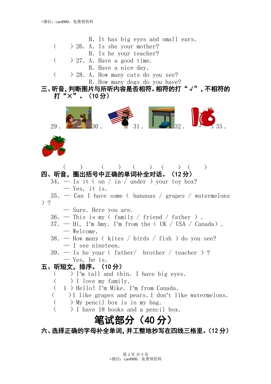 期末测试 (9) .doc_第2页