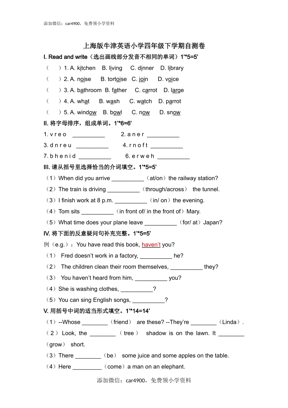 期末测试 (7).docx_第1页