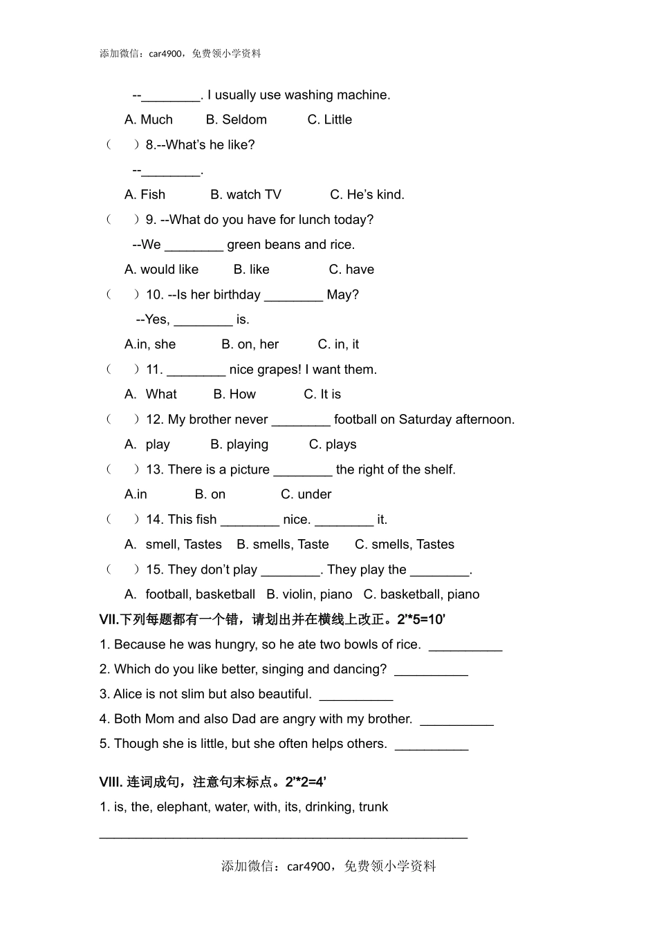 期末测试 (7).docx_第3页