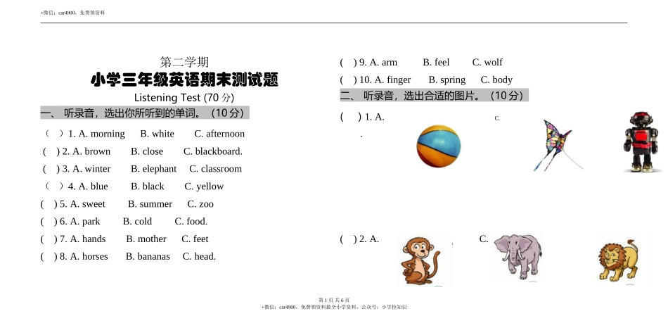 期末测试卷_ .doc_第1页