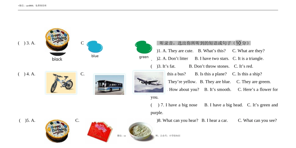 期末测试卷_ .doc_第2页