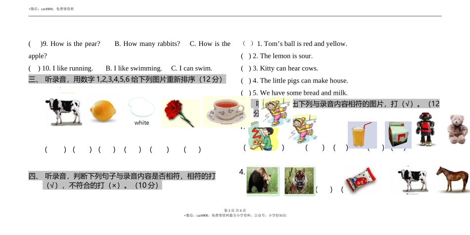 期末测试卷_ .doc_第3页