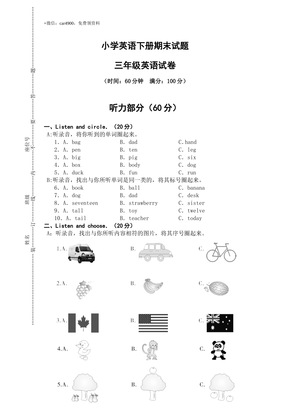期末测试 (2) .doc_第1页