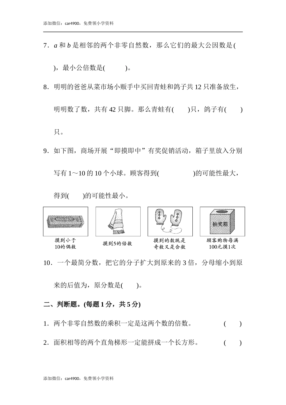 期末练习 (6)(2).docx_第2页