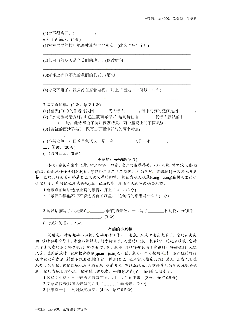 期末练习 (1).doc_第2页