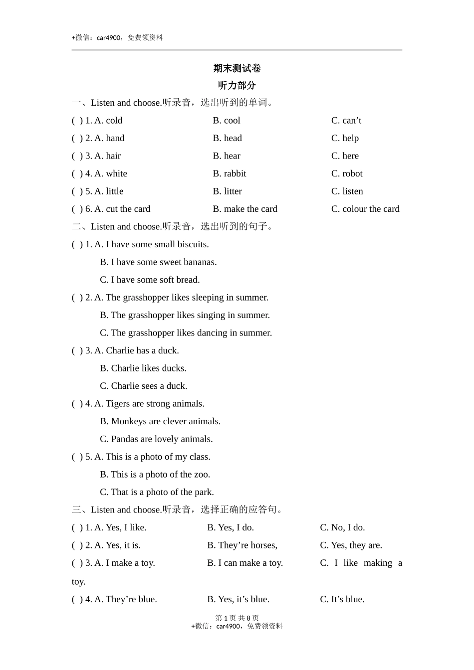 期末测试卷 .doc_第1页