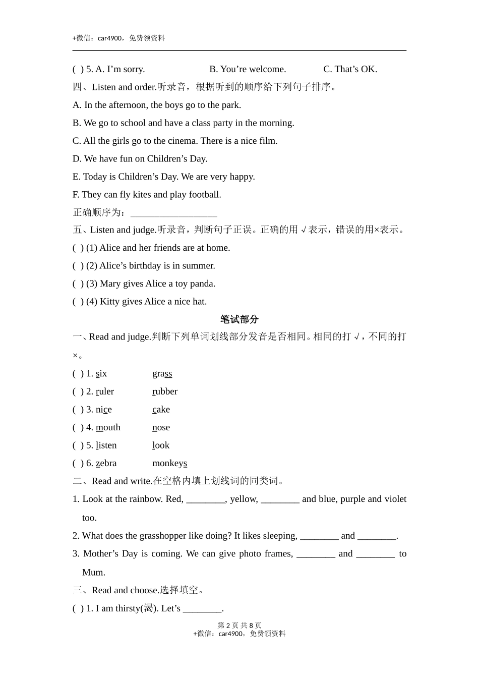 期末测试卷 .doc_第2页