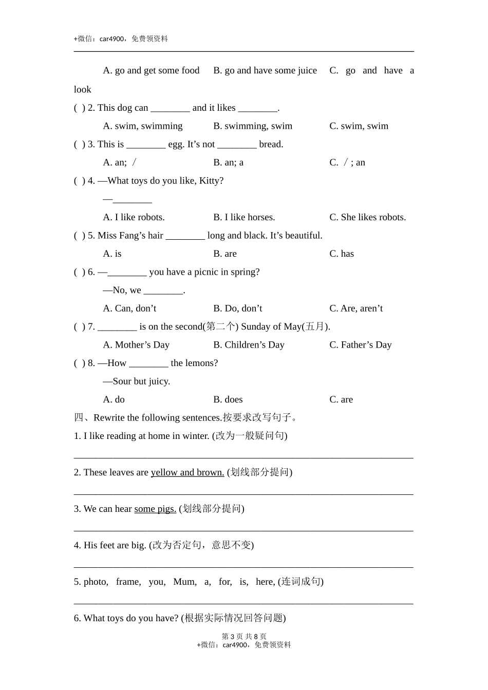 期末测试卷 .doc_第3页