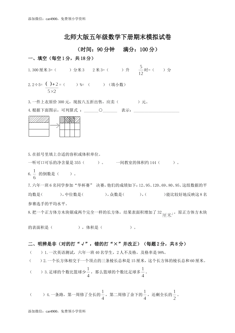 期末练习 (1)(3).doc_第1页
