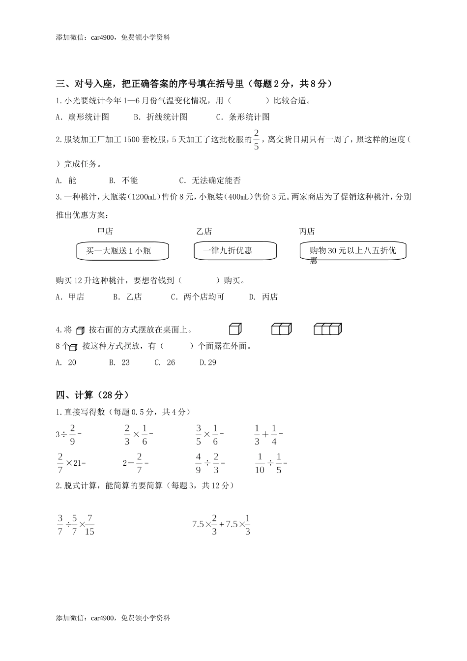 期末练习 (1)(3).doc_第2页