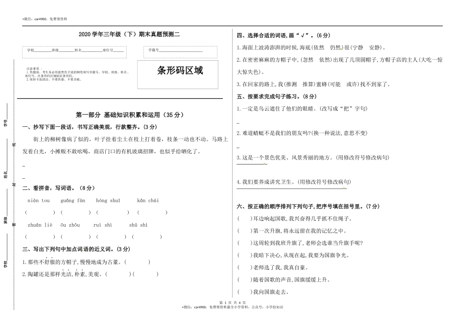 期末练习 (17) .docx_第1页