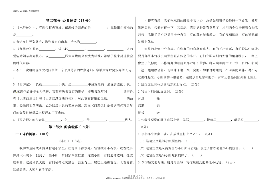 期末练习 (17) .docx_第2页