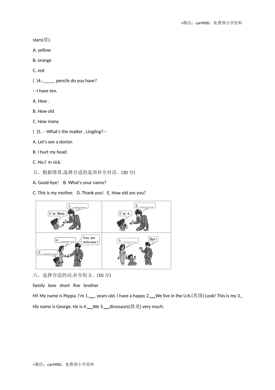 期末测试 (4) .docx_第2页