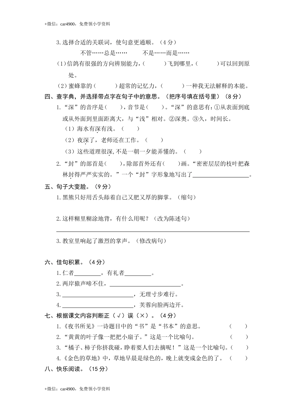 期末练习 (7).doc_第2页