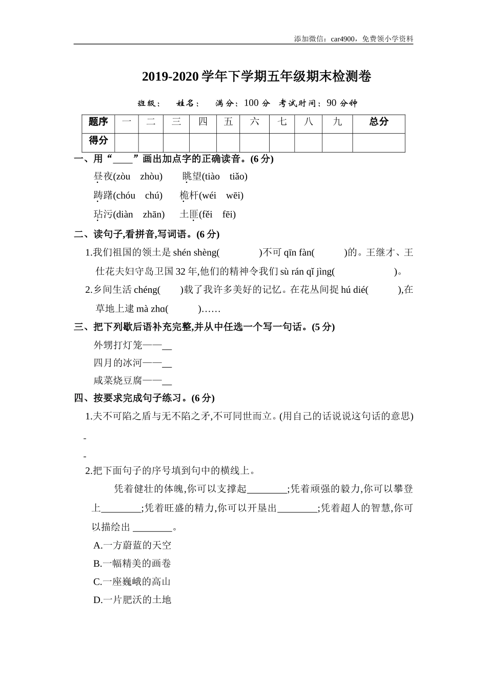 期末测试卷.doc_第1页