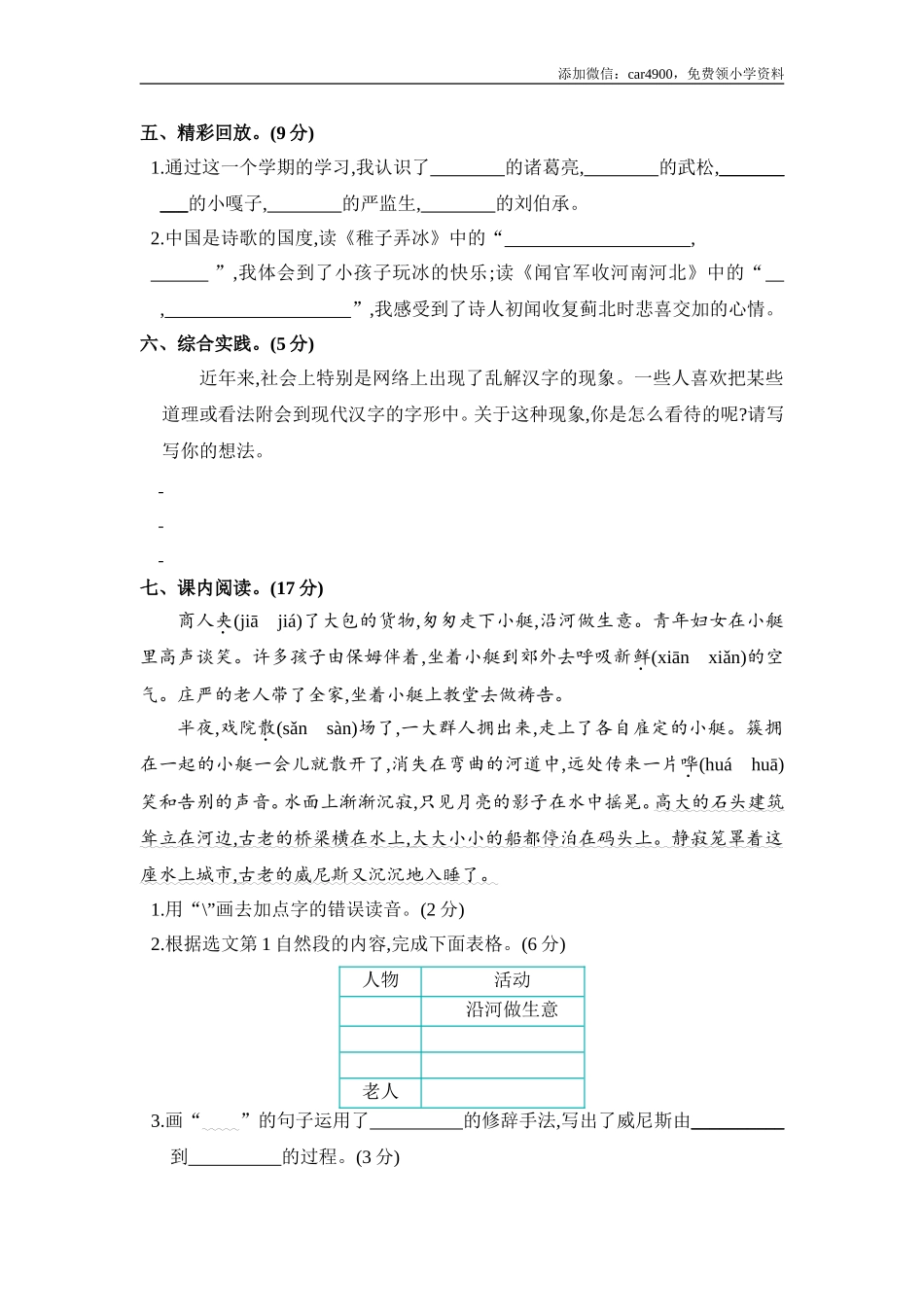 期末测试卷.doc_第2页