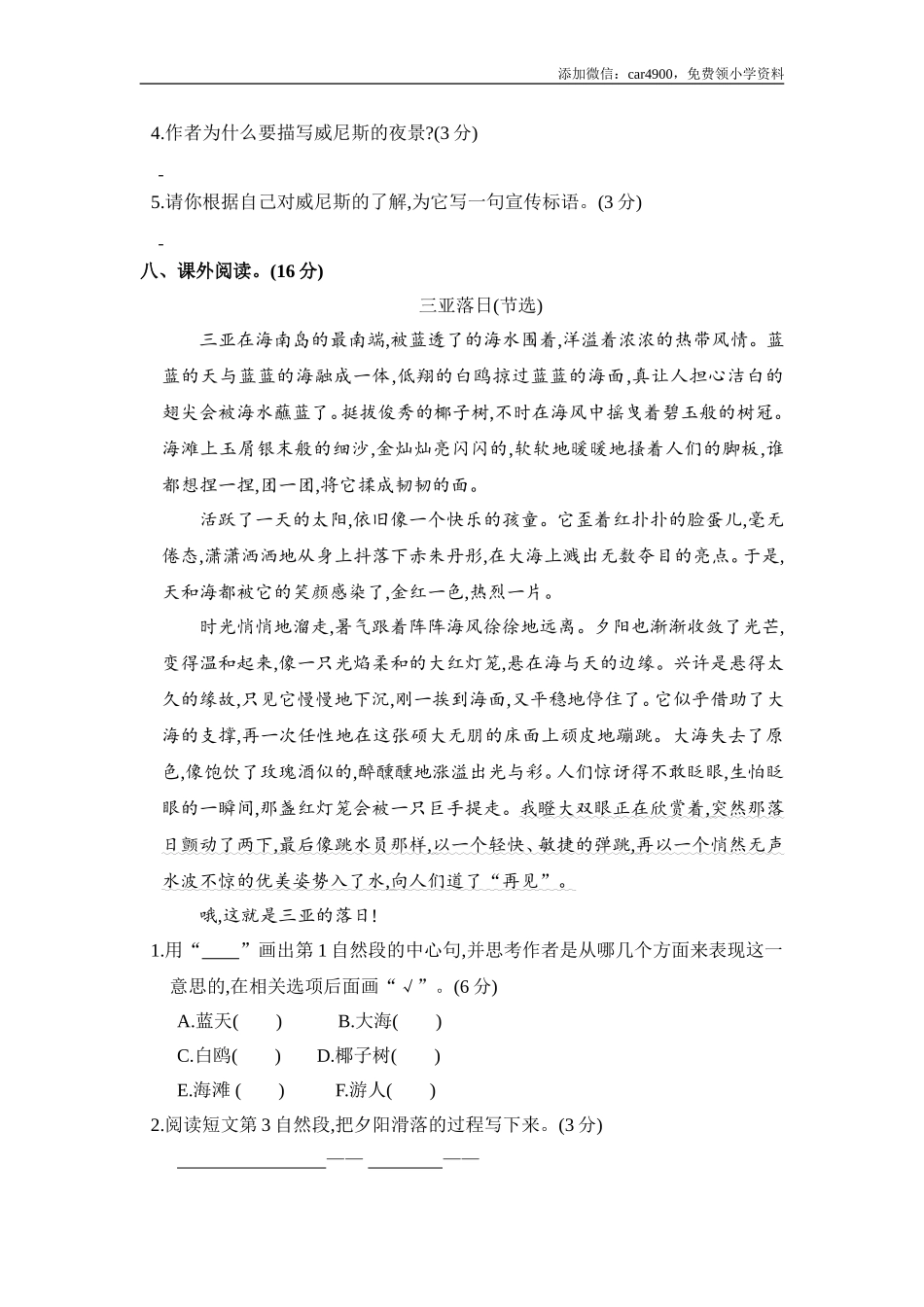 期末测试卷.doc_第3页