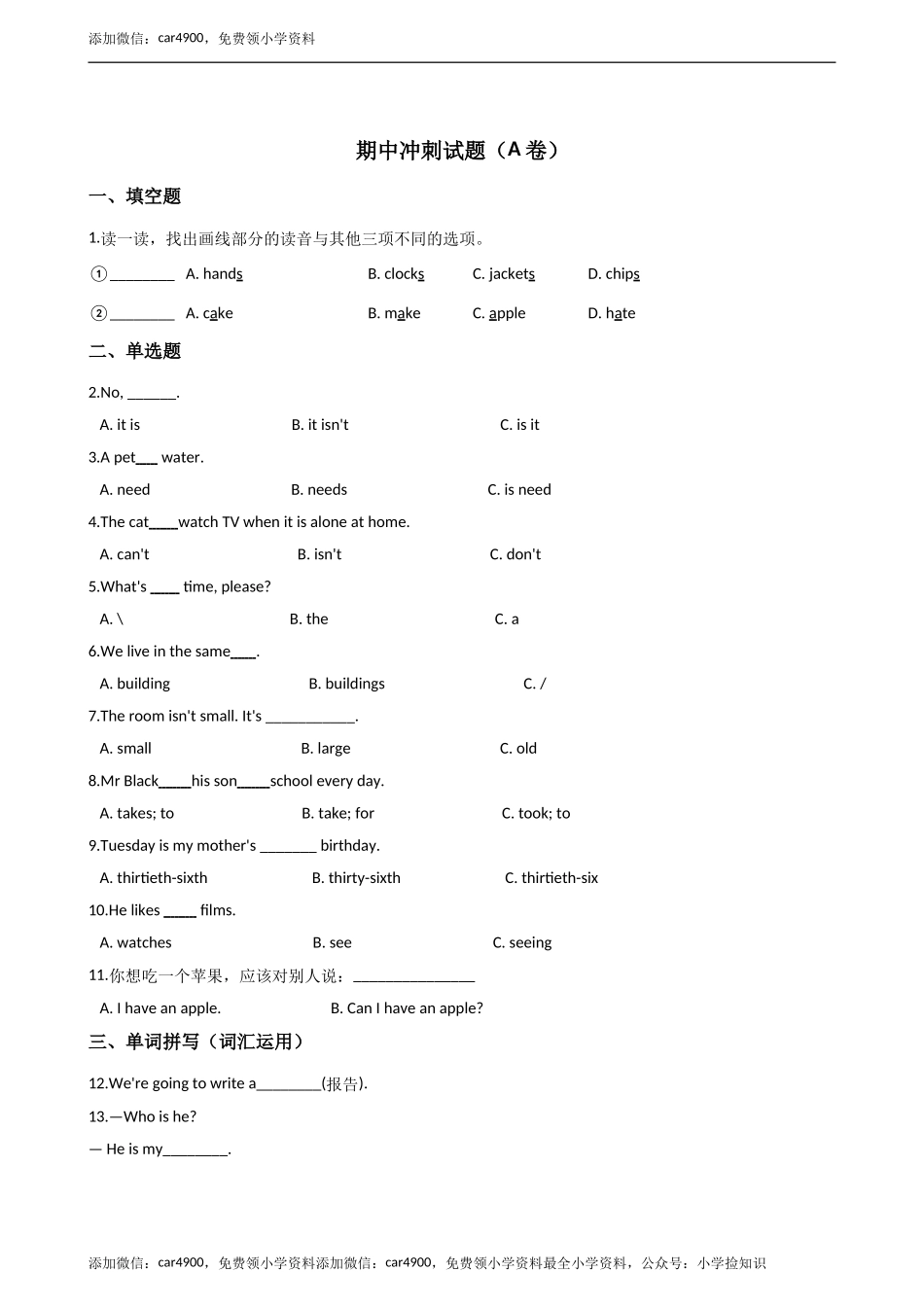 期中测试 (7) .doc_第1页