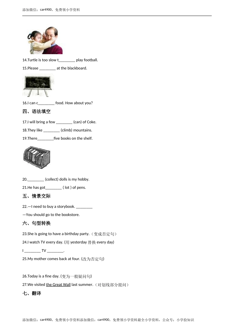 期中测试 (7) .doc_第2页