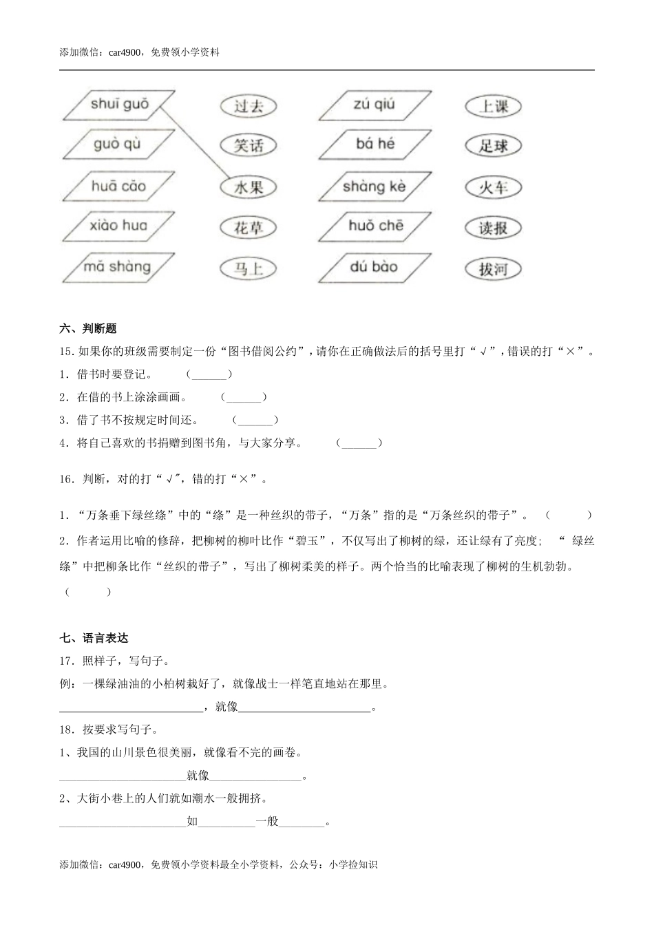 期末练习 (25) .doc_第3页