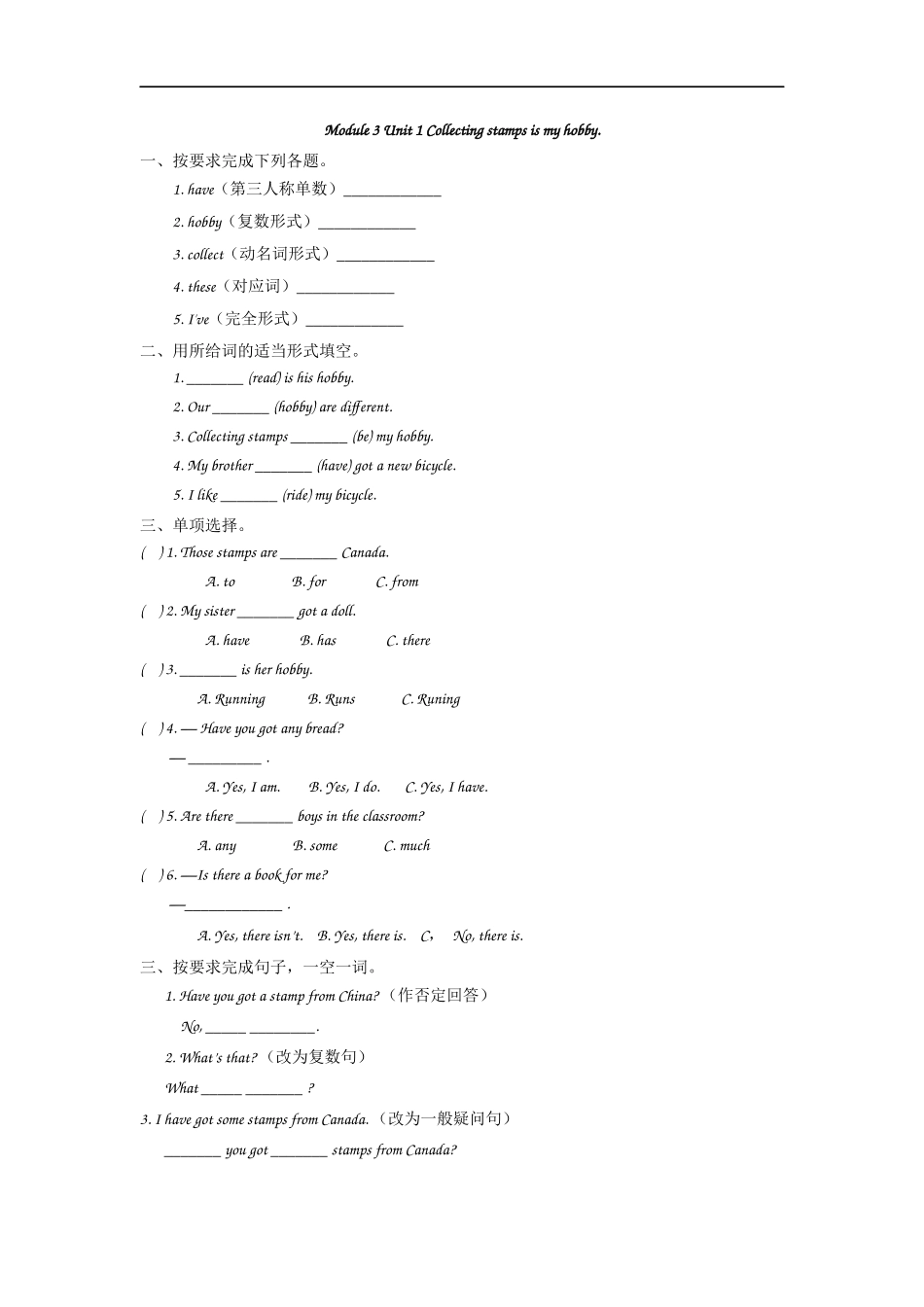 六（上）外研版英语Module 3 Unit 1课时(1).docx_第1页