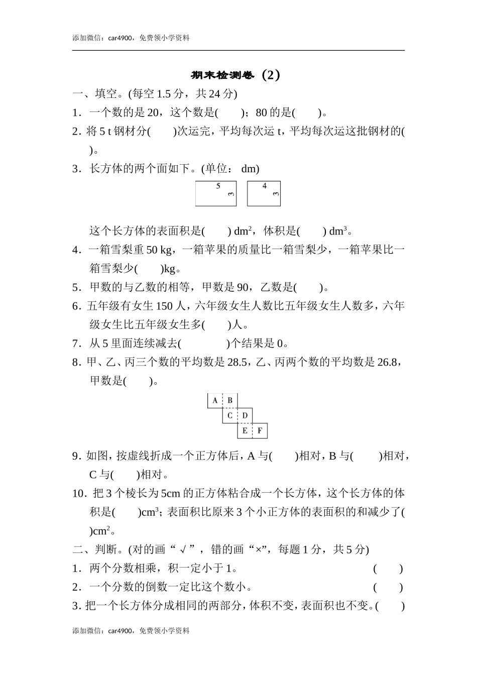期末练习 (7)(2).doc_第1页