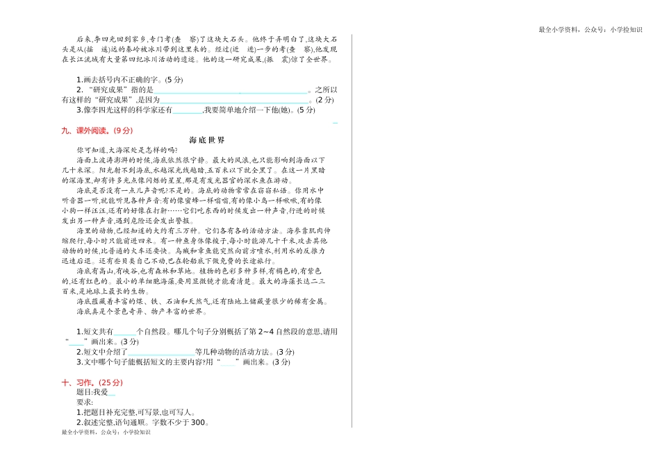 期末检测卷(1).doc_第2页