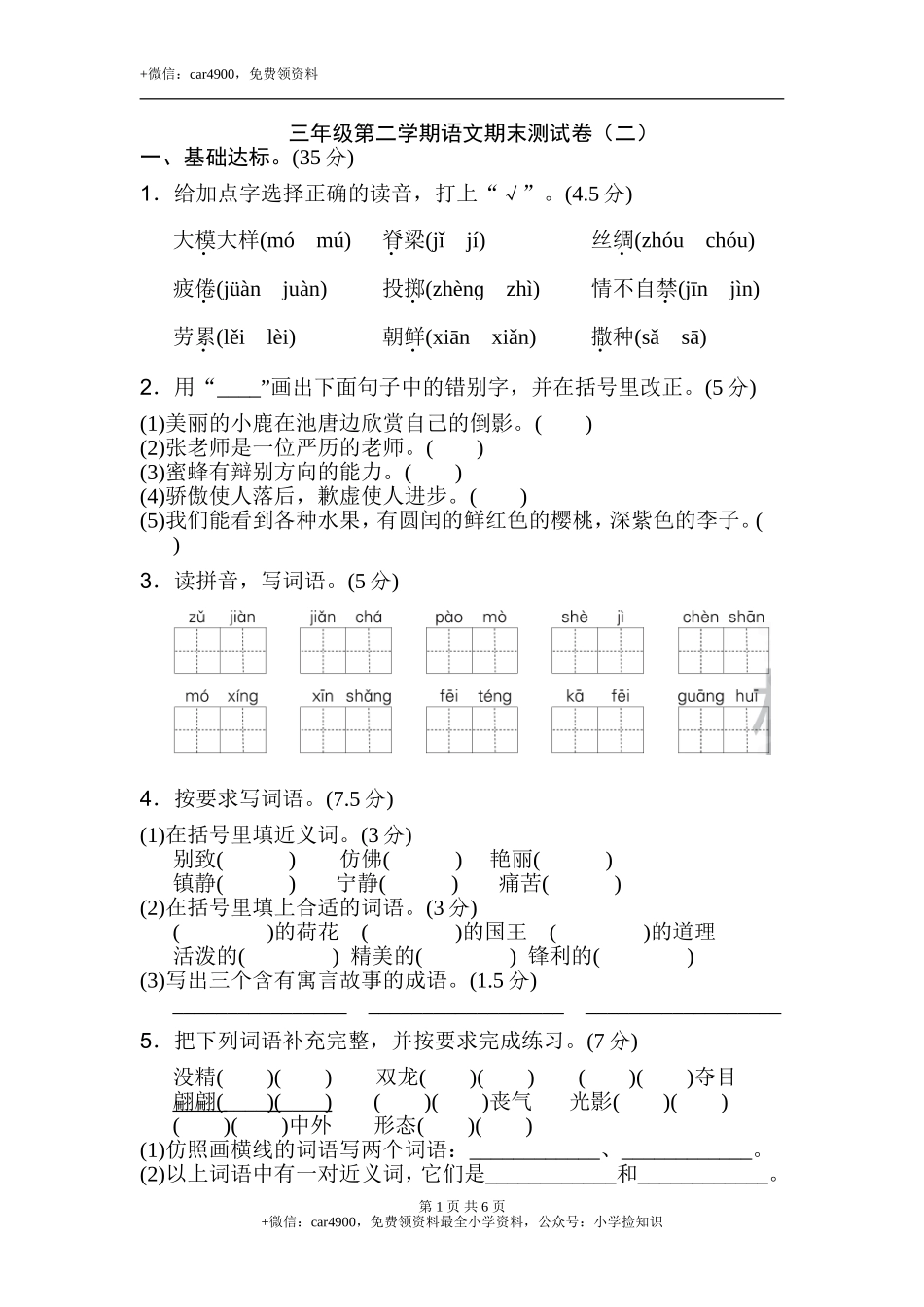 期末练习 (14) (1).doc_第1页