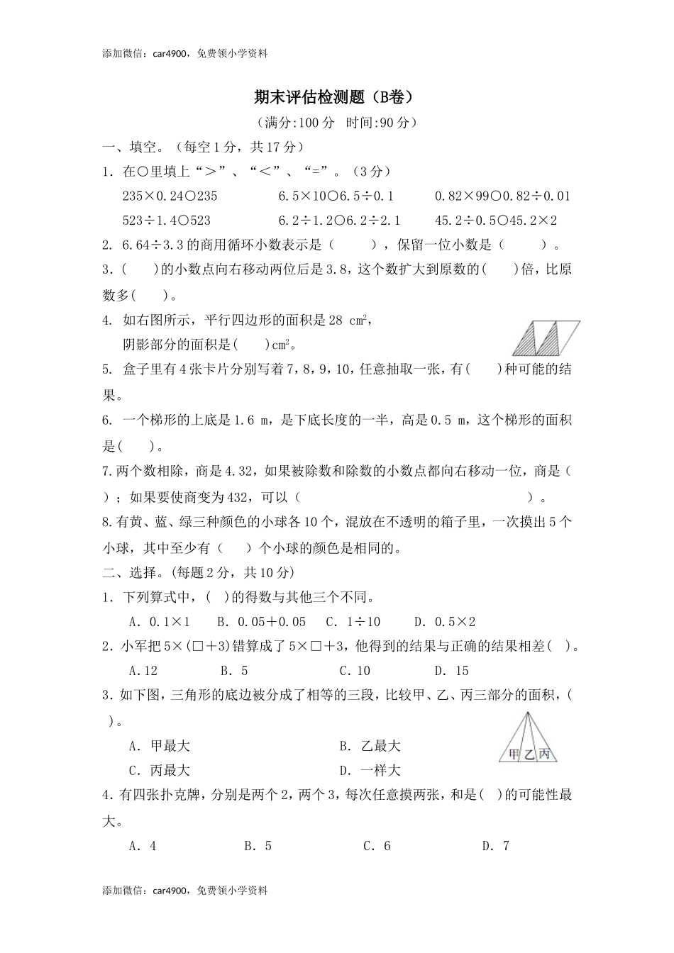 期末练习 (2)(3).doc_第1页