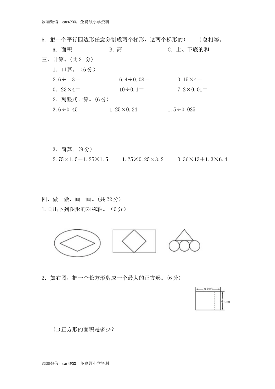 期末练习 (2)(3).doc_第2页