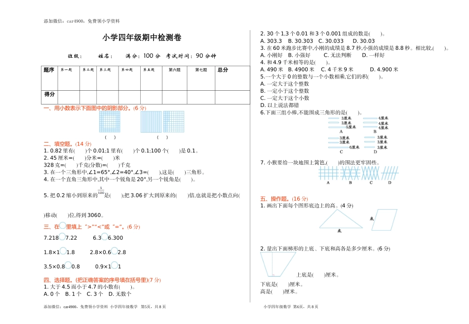 期中练习 (5).doc_第1页