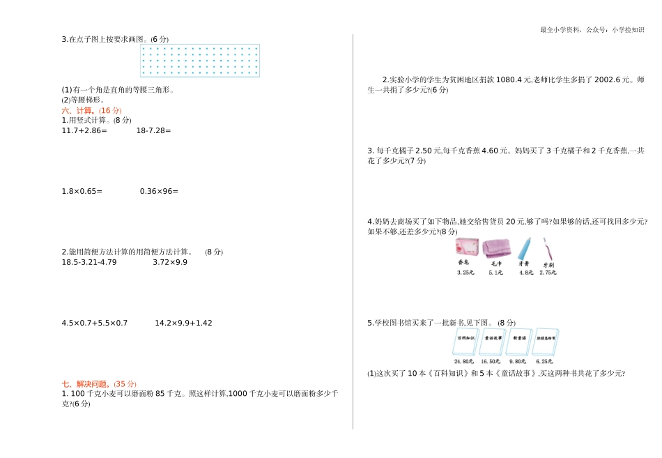 期中练习 (5).doc_第2页
