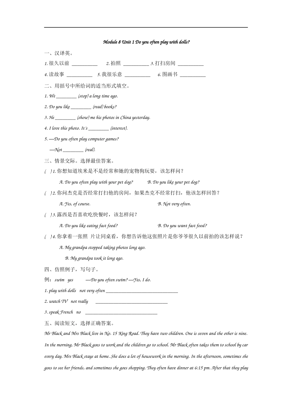 六（上）外研版英语Module 8 Unit 1课时.docx_第1页