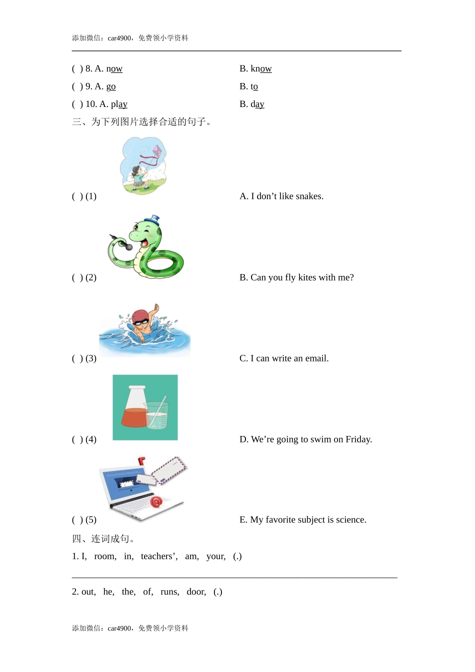 期中测试卷 .doc_第3页