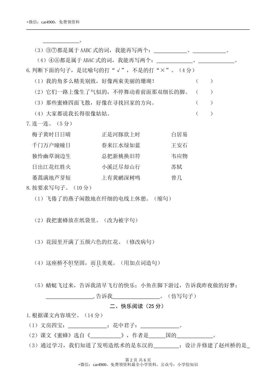 期中练习 (1) (1).doc_第2页