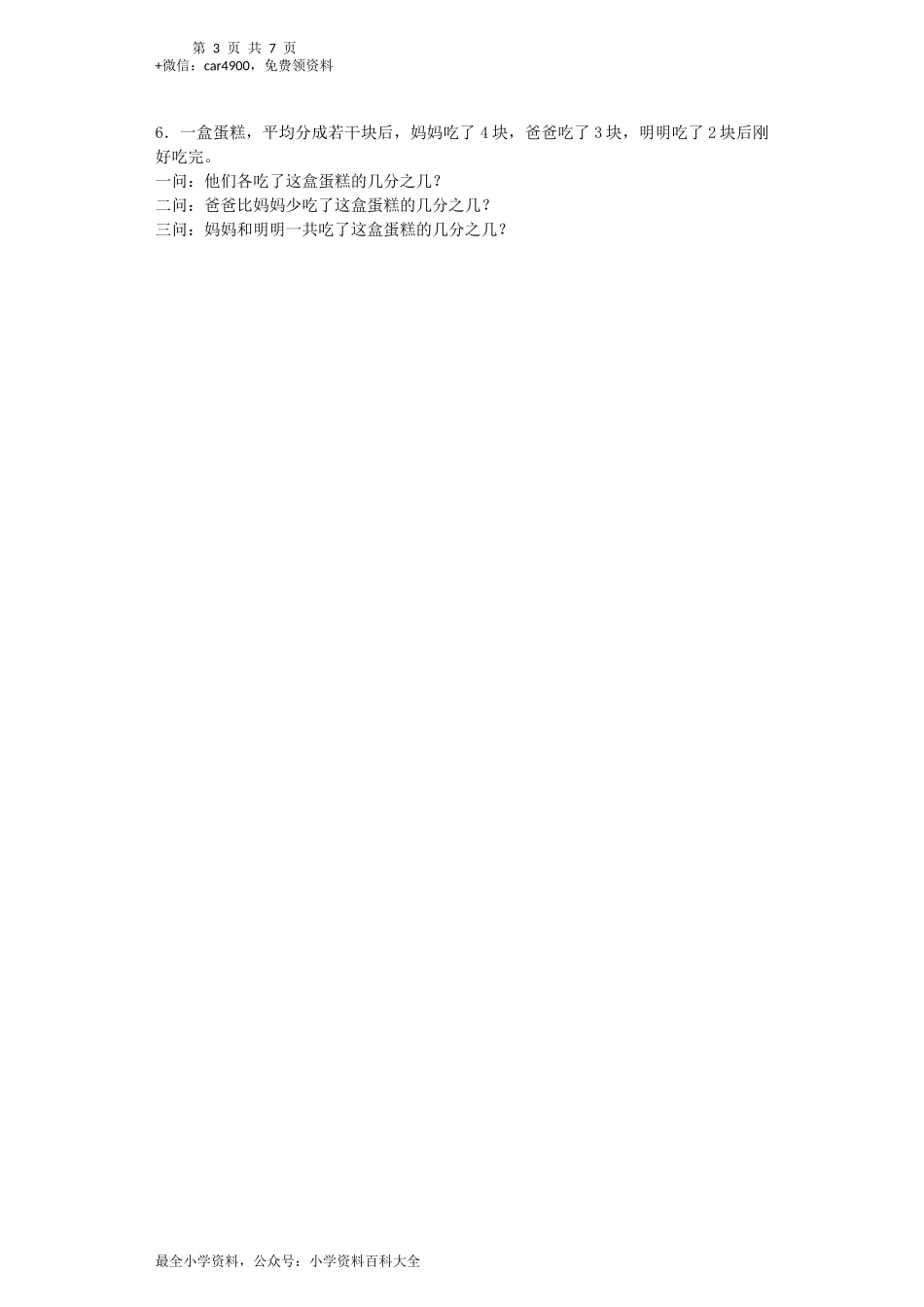 期末练习 (8)(8).docx_第3页