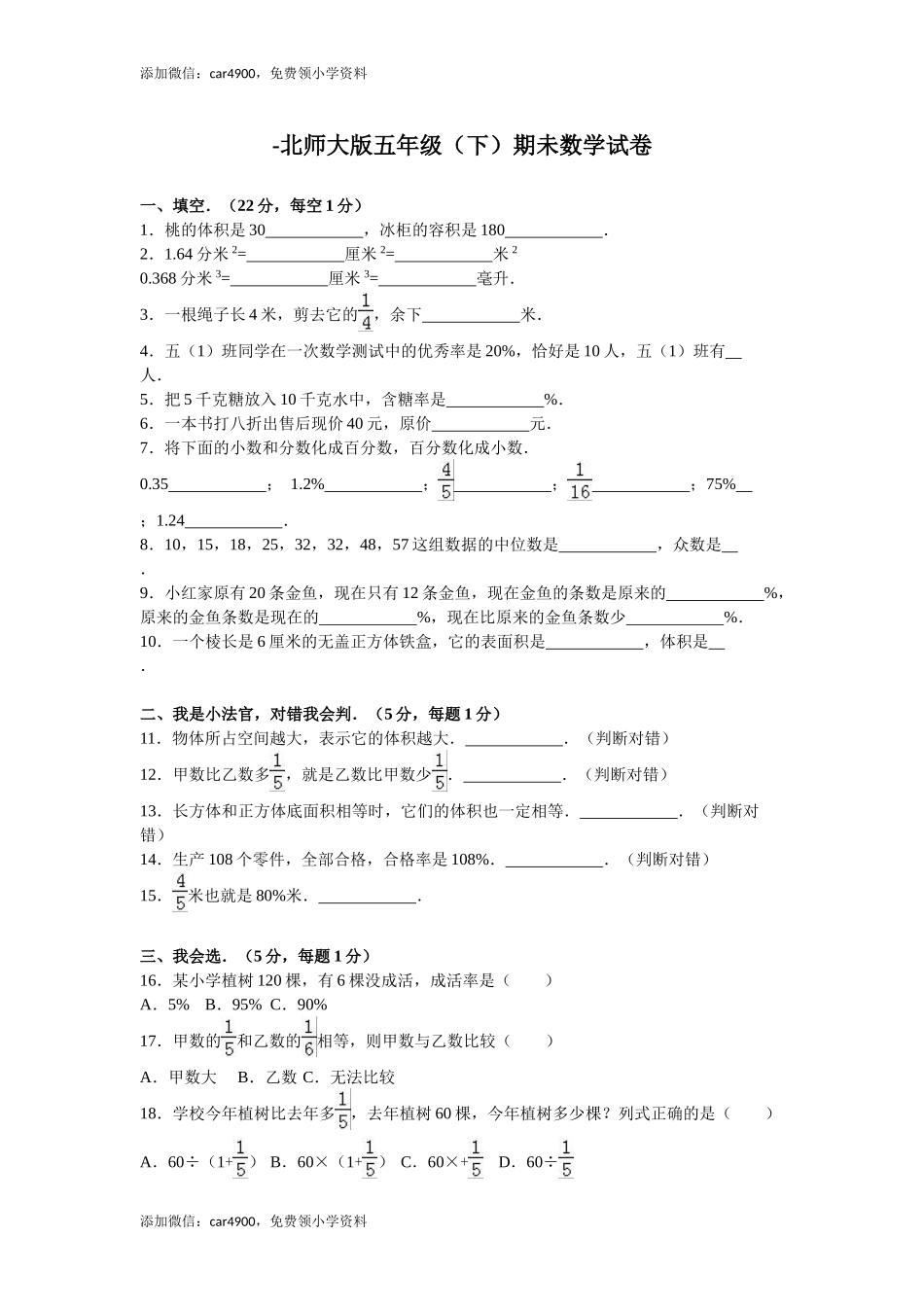 期末练习 (3).doc_第1页