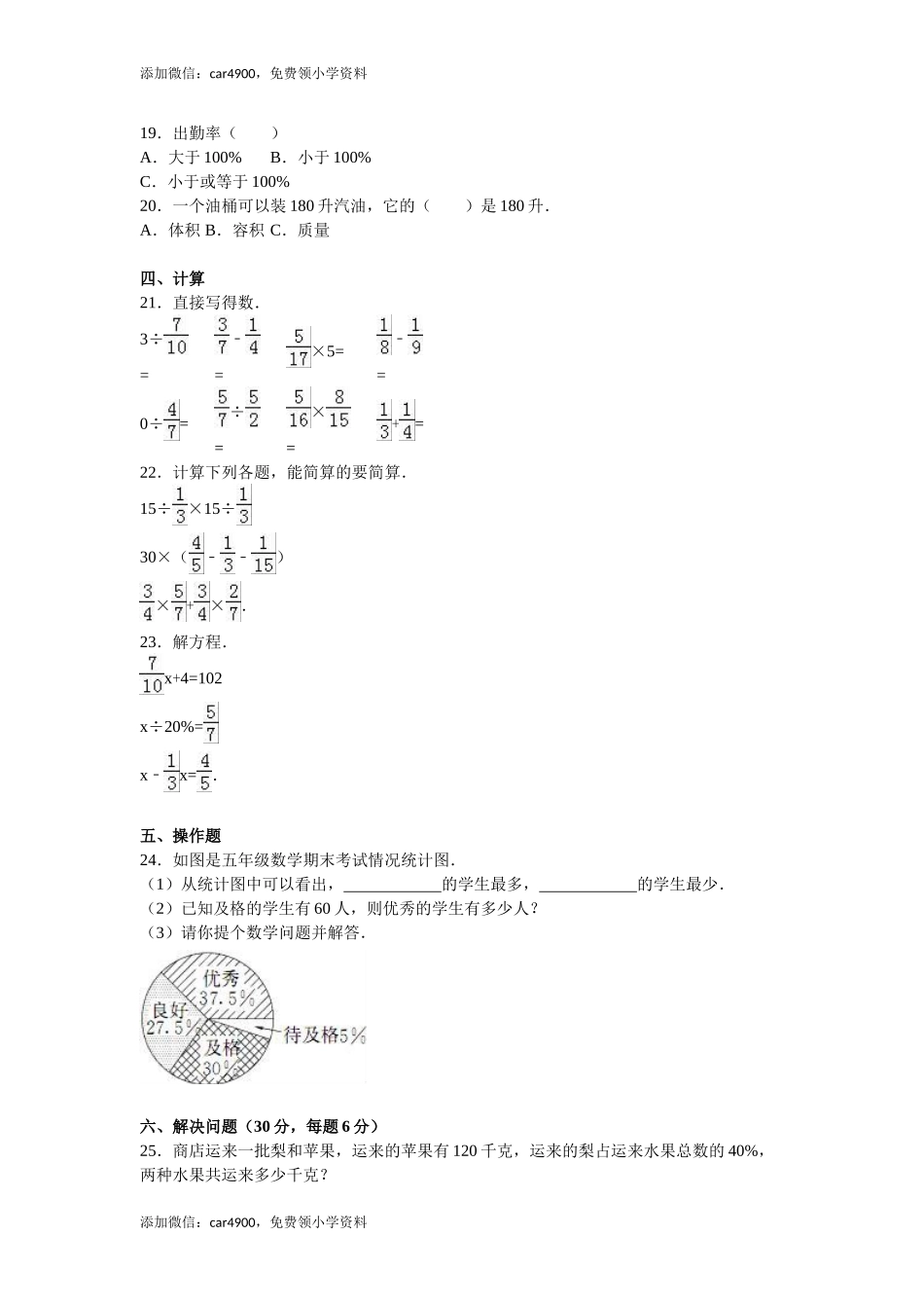 期末练习 (3).doc_第2页