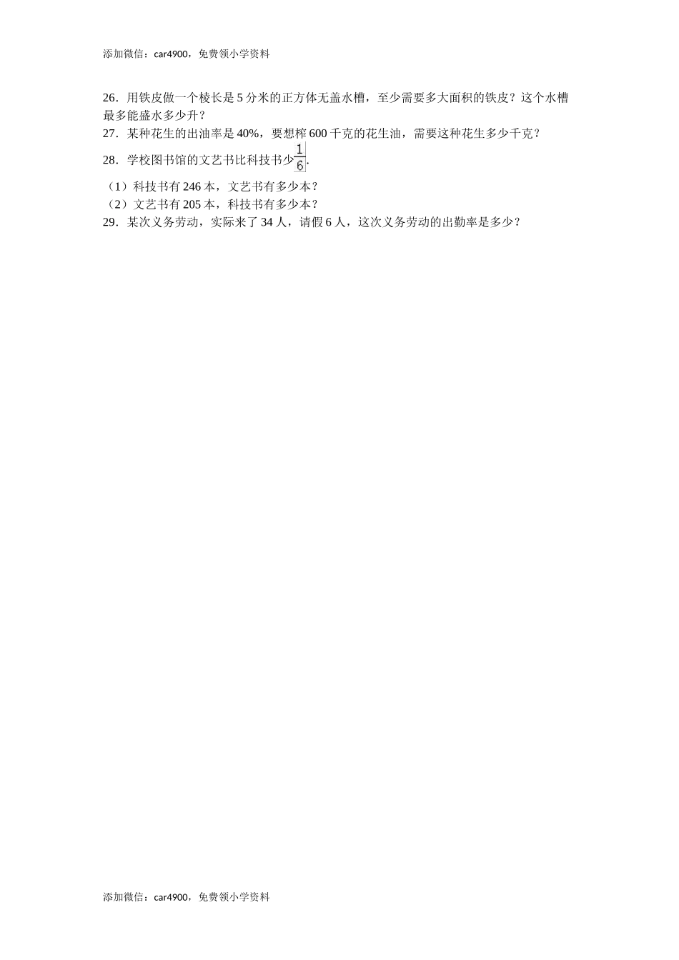 期末练习 (3).doc_第3页