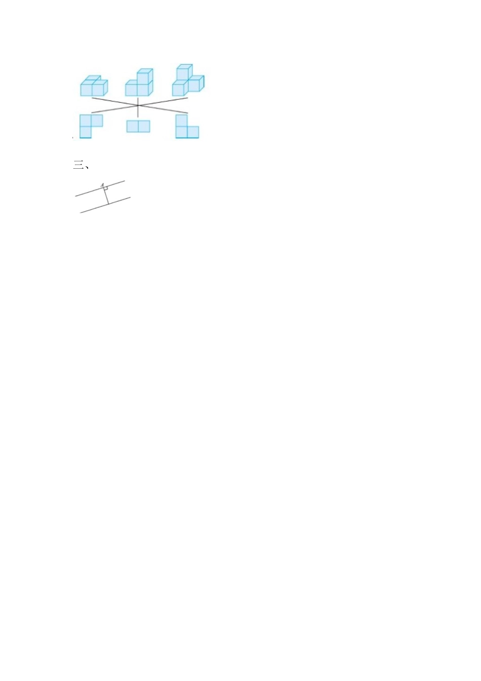 四（上）苏教版数学九单元课时.3.docx_第2页