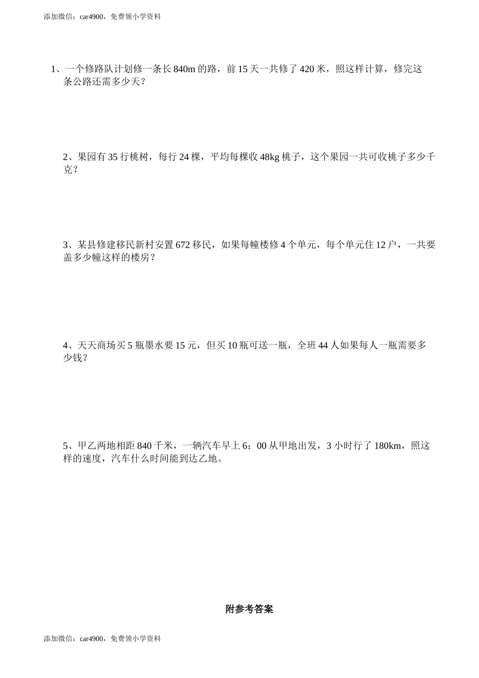 期末练习 (4)(2).doc_第3页