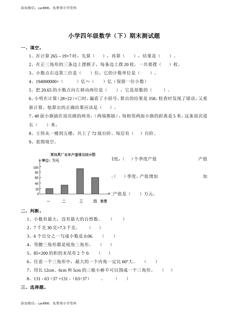 期末练习 (1)(2).doc_第1页