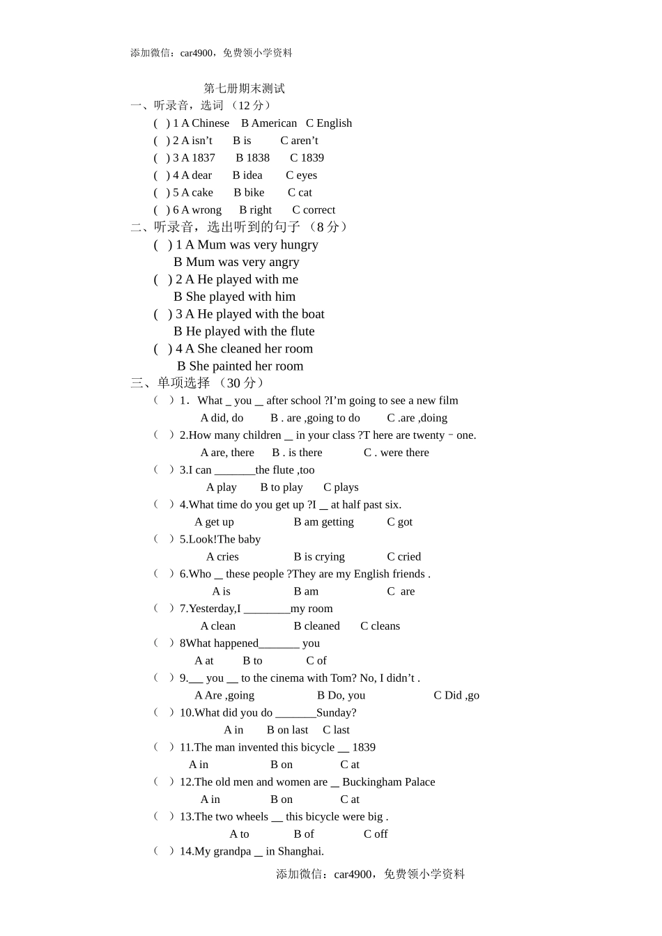 期末练习 (1)(4).doc_第1页
