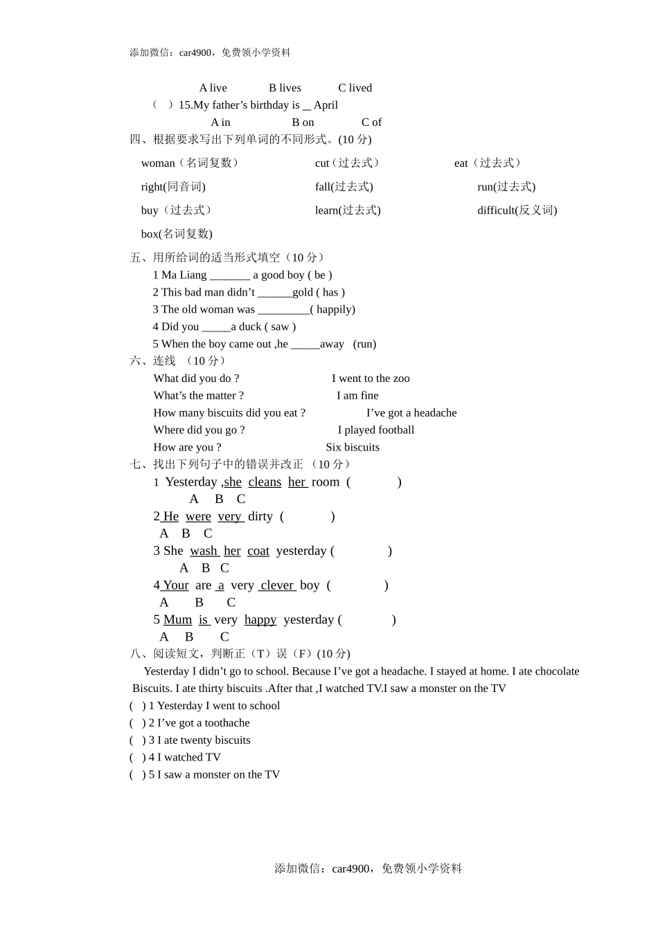 期末练习 (1)(4).doc_第2页
