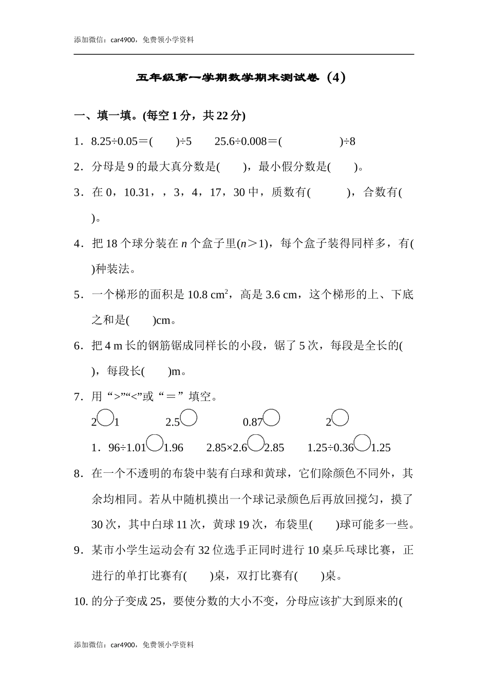 期末练习 (9).docx_第1页
